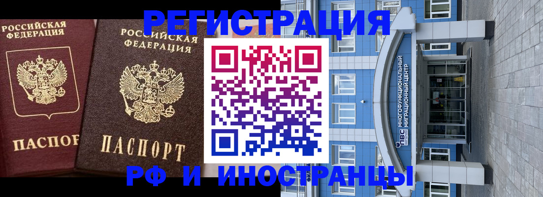 временная регистрация гарантия в Гаджиево