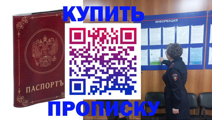 прописка иностранных граждан в Гаджиево