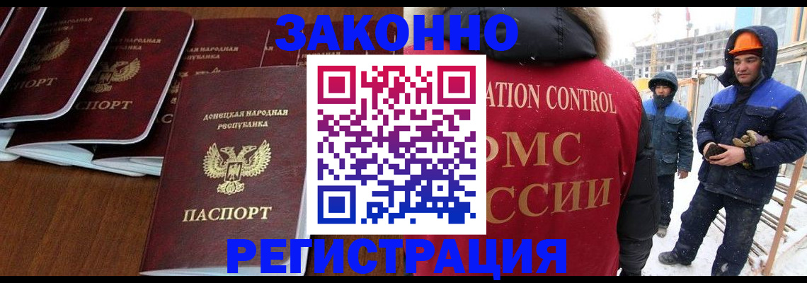 купить прописку в Гаджиево